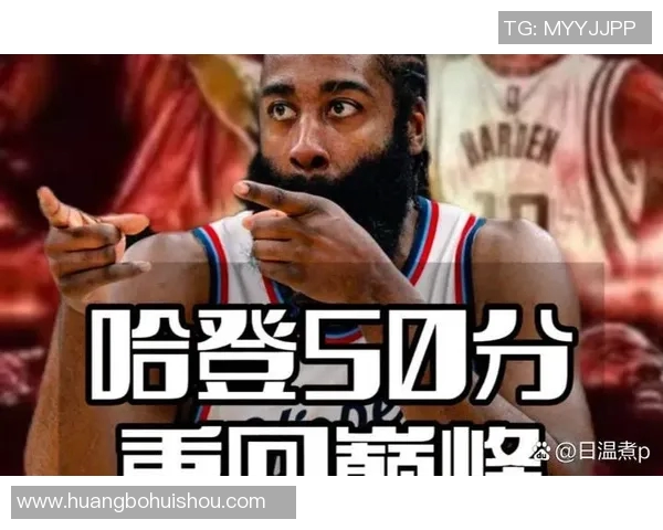 哈登重返火箭在即休斯顿准备为昔日MVP开出顶薪合同