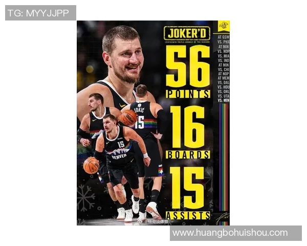 尼古拉约基奇：篮球场上的全能天才与历史传奇的崛起