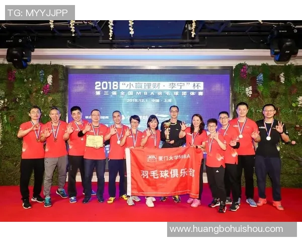 黄芳的羽毛球人生：从青涩少女到世界冠军的深度对话与成长故事MBA