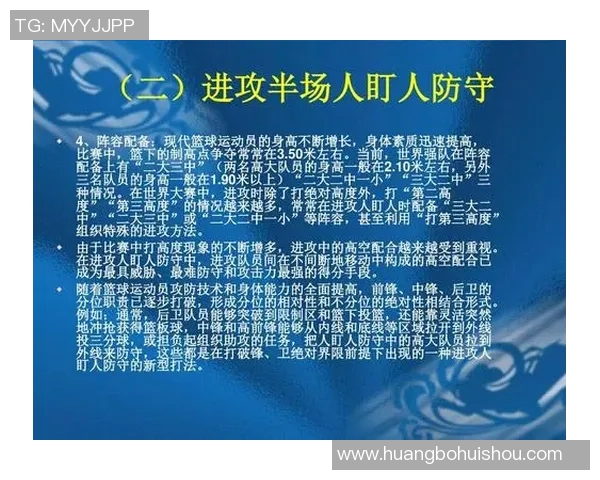 成都攀岩队快攻战术解析与训练方法探讨MBA