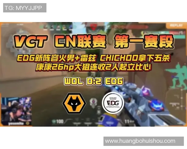 高校联赛特别报道：EDG在逆境中崛起的奋斗历程与荣耀之路